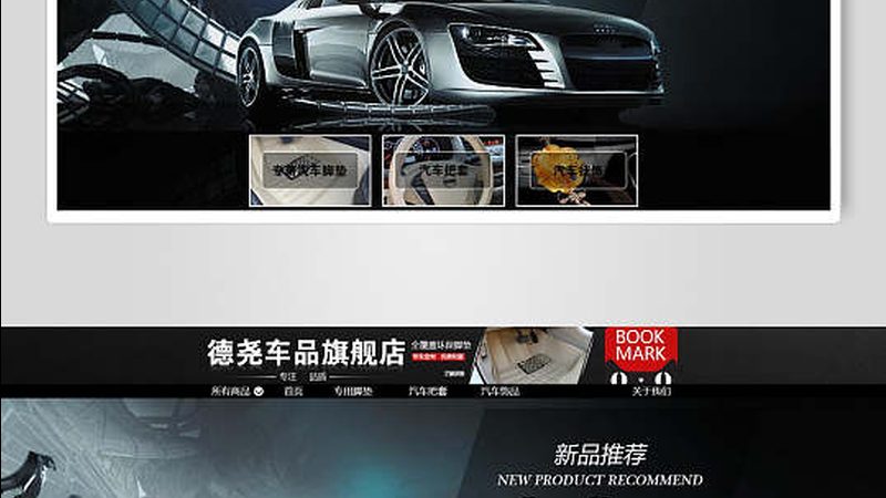 汽车用品公司报价单模板：如何准确解读与选择